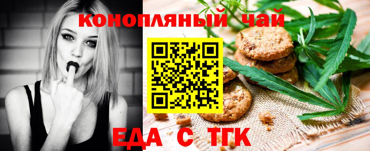 Ухта  Еда ТГК конопля  Вход с VPN 