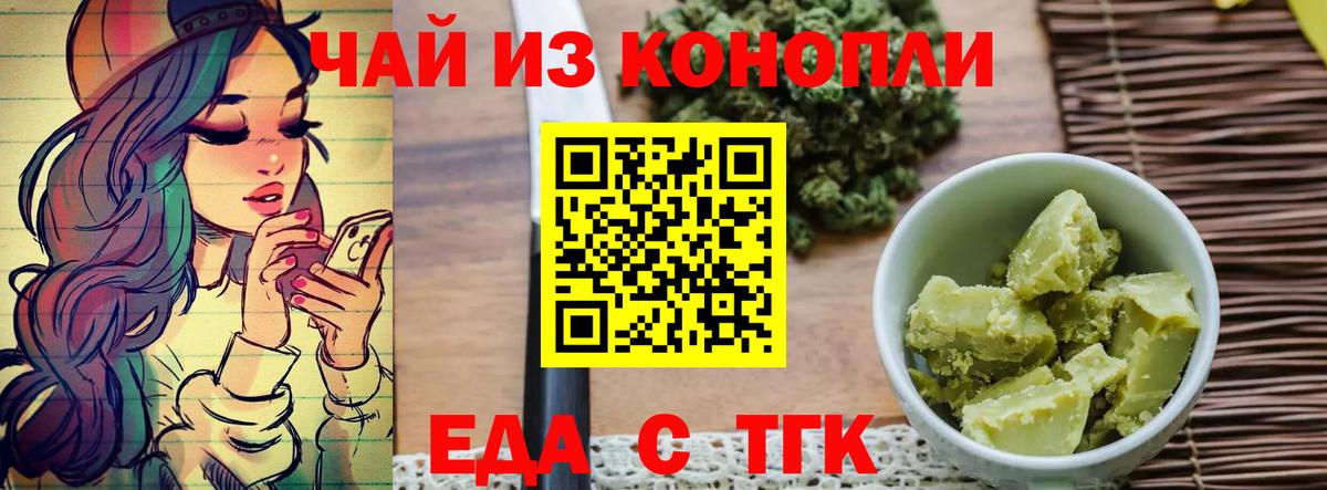 Печенье с ТГК конопля Ухта
