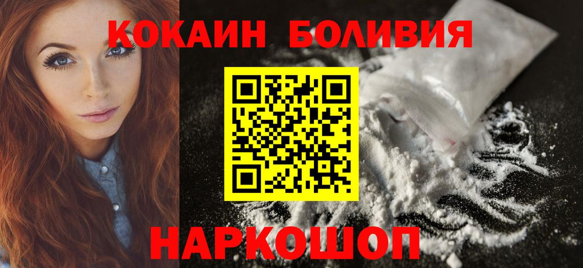 КОКАИН Эквадор  Кокаин  Ухта  Вход с VPN 