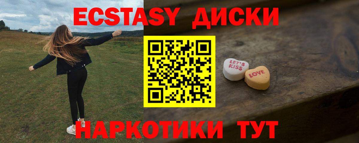 Ухта  Экстази ешки  Экстази  Вход с VPN  ЭКСТАЗИ TESLA 