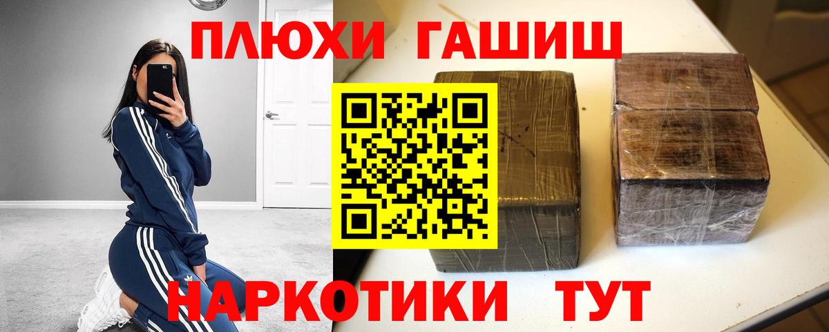 ГАШ hashish Ухта