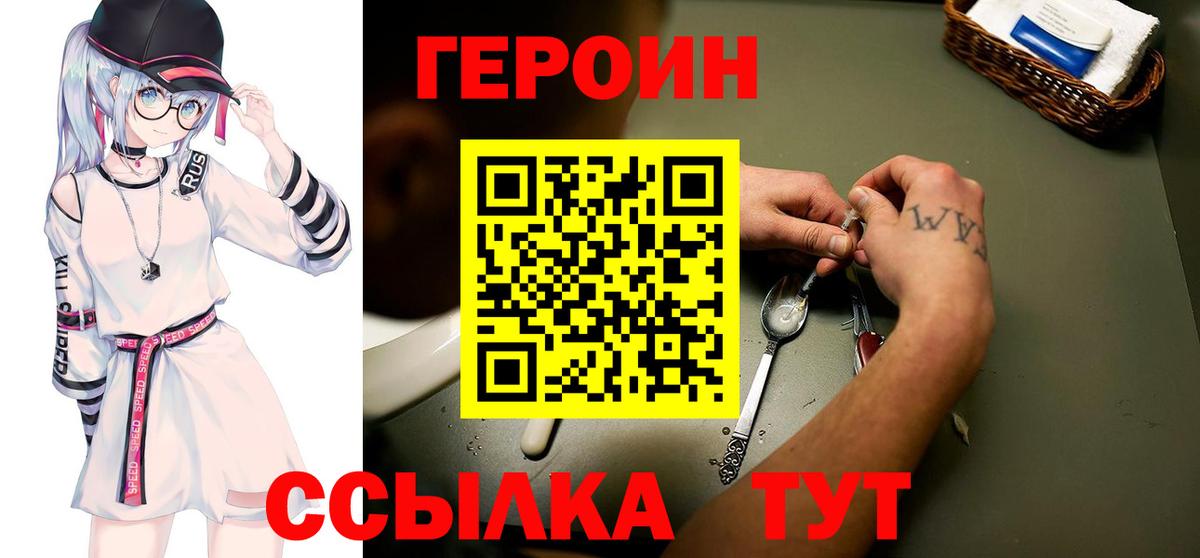 Героин Афган  Вход с VPN  Ухта 