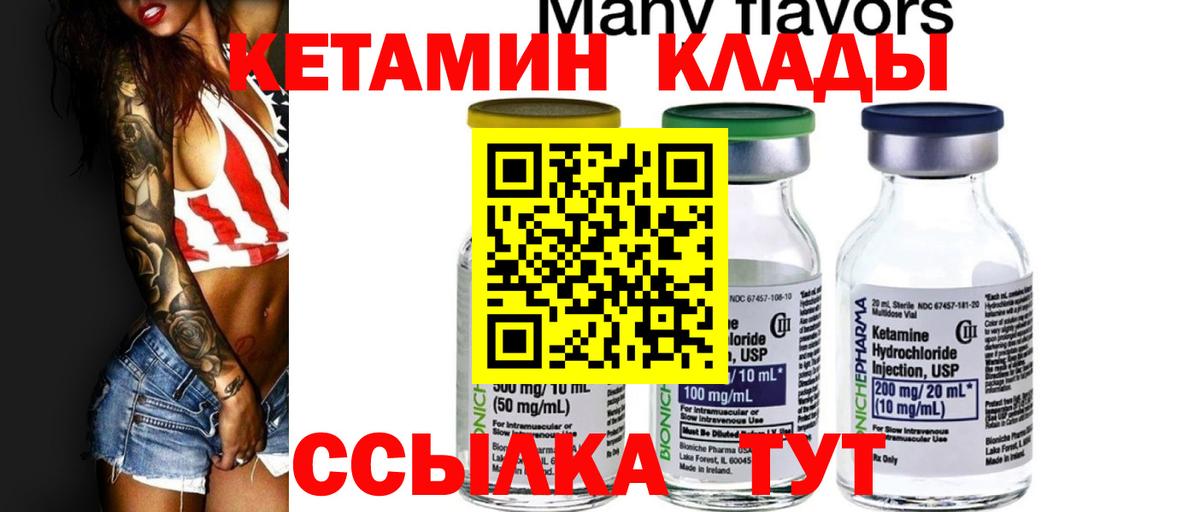 КЕТАМИН ketamine  КЕТАМИН VHQ  Вход с VPN  Ухта 