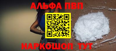 ALPHA PVP Можга