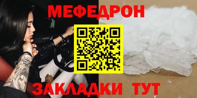 мефедрон мука Моздок