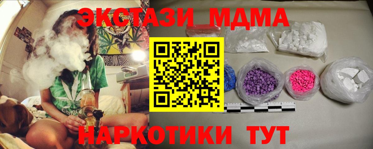 MDMA молли  МДМА молли  Вход с VPN  Ухта 