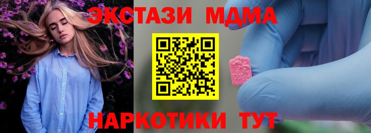 МДМА молли Ухта