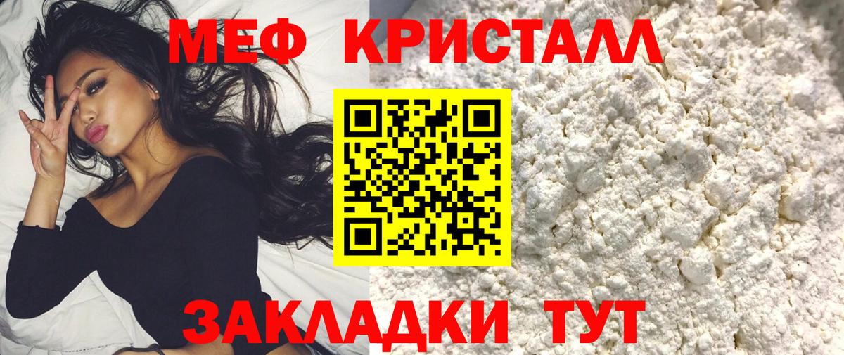 Ухта  Меф VHQ  МЯУ-МЯУ мука  МЕФ  Вход с VPN  МЕФ 