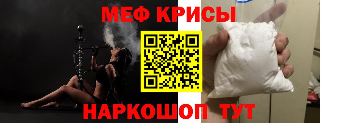 Мефедрон кристаллы Ухта