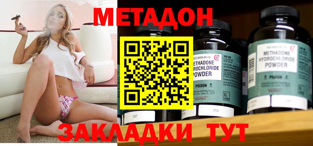 Метадон VHQ  Вход с VPN  МЕТАДОН кристалл  Ухта 